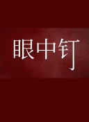 篠原杏
