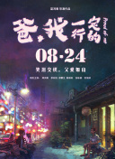 小唐璜情史