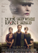 锋火中的少年