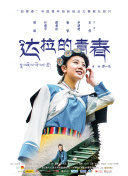 终末的女武神