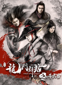 文豪野犬 第五季