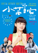 龙棺古墓：西夏狼王