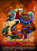 动物本色 第二季