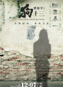 阴阳跨界人