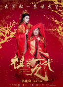 绝世武神 第六季