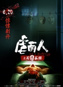 追捕连环杀手 第二季