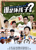 别那么骄傲
