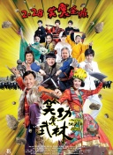 盲战