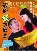 非婚不可 普通话版