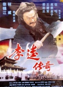 少年歌行外传：暗河传