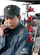 恶梦工厂
