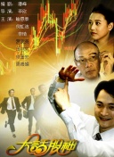 杰克·莱恩 第二季