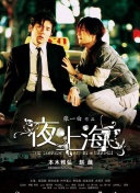 集体追杀