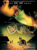 魔奇少年 第二季