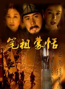 夺宝奇兵5：命运转盘