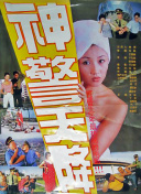 破发点：大满贯之路