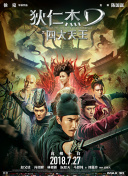 恶魔女追逐者