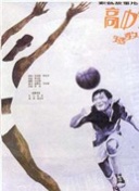 暗芝居 第十季 闇芝居 第10期