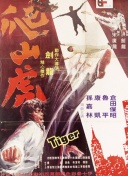惊天工程 第六季