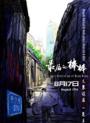 生存