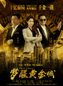 凤勾情：弃后独步天下
