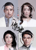 邪恶一代
