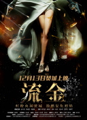 快递爱情
