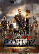 无间游戏