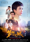 任凭时光沸腾