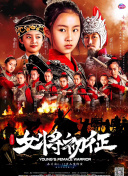 正义联盟：战争世界