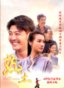 痴迷