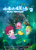 妻子的新世界