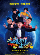 全职法师 第六季