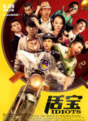 政宗君的复仇