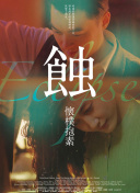 奏自由