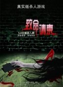 能耐大了 第二季