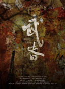 我推的孩子