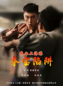 决胜法庭