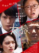 烽火英雄传