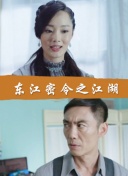 都市仙王 第二季