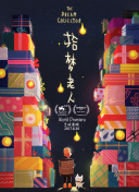 中?u禮香