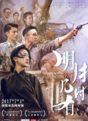 乔·皮克特 第二季