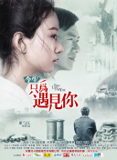 痴迷