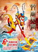 夺命街头