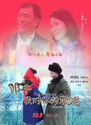 炼爱北京
