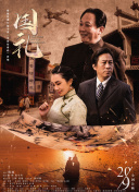 竹马其外，天降其中