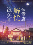 虎牙狼人杀 第一季