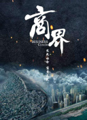 魔法纪录：魔法少女小圆外传