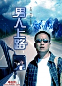 独自生活的人们