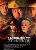 假球风暴